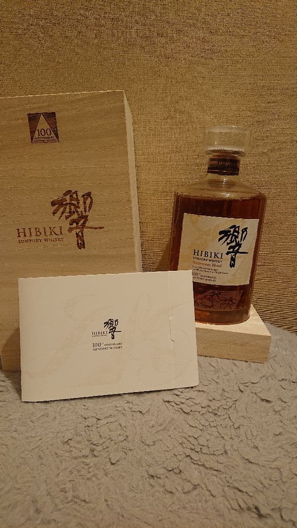 こぴーさん専用HIBIKI ウイスキー 100周年記念二本