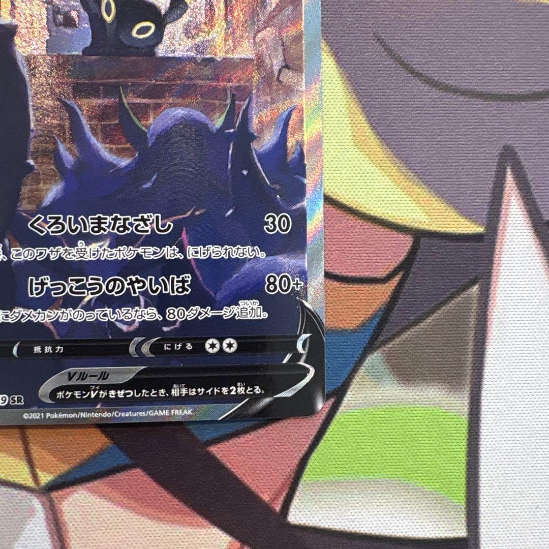 ポケモンカード　ブラッキーv sa SR