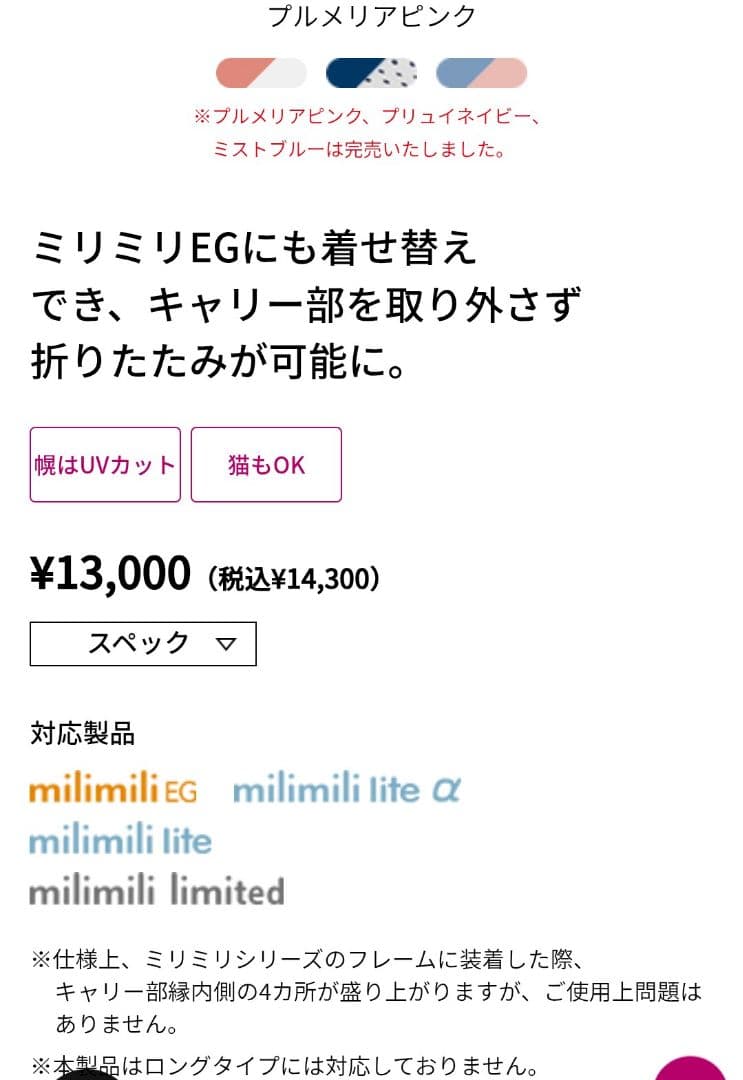 compet milmili lite α ペットカート 用 着せ替えカバー