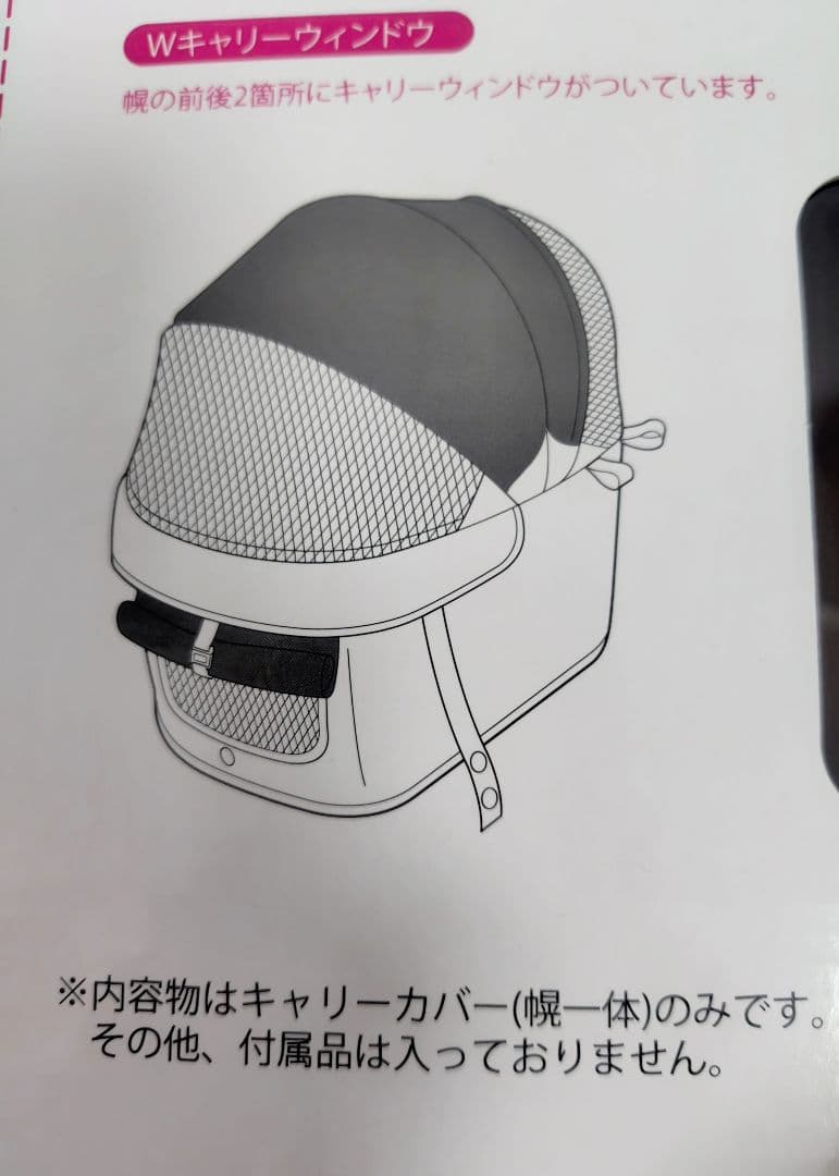 compet milmili lite α ペットカート 用 着せ替えカバー