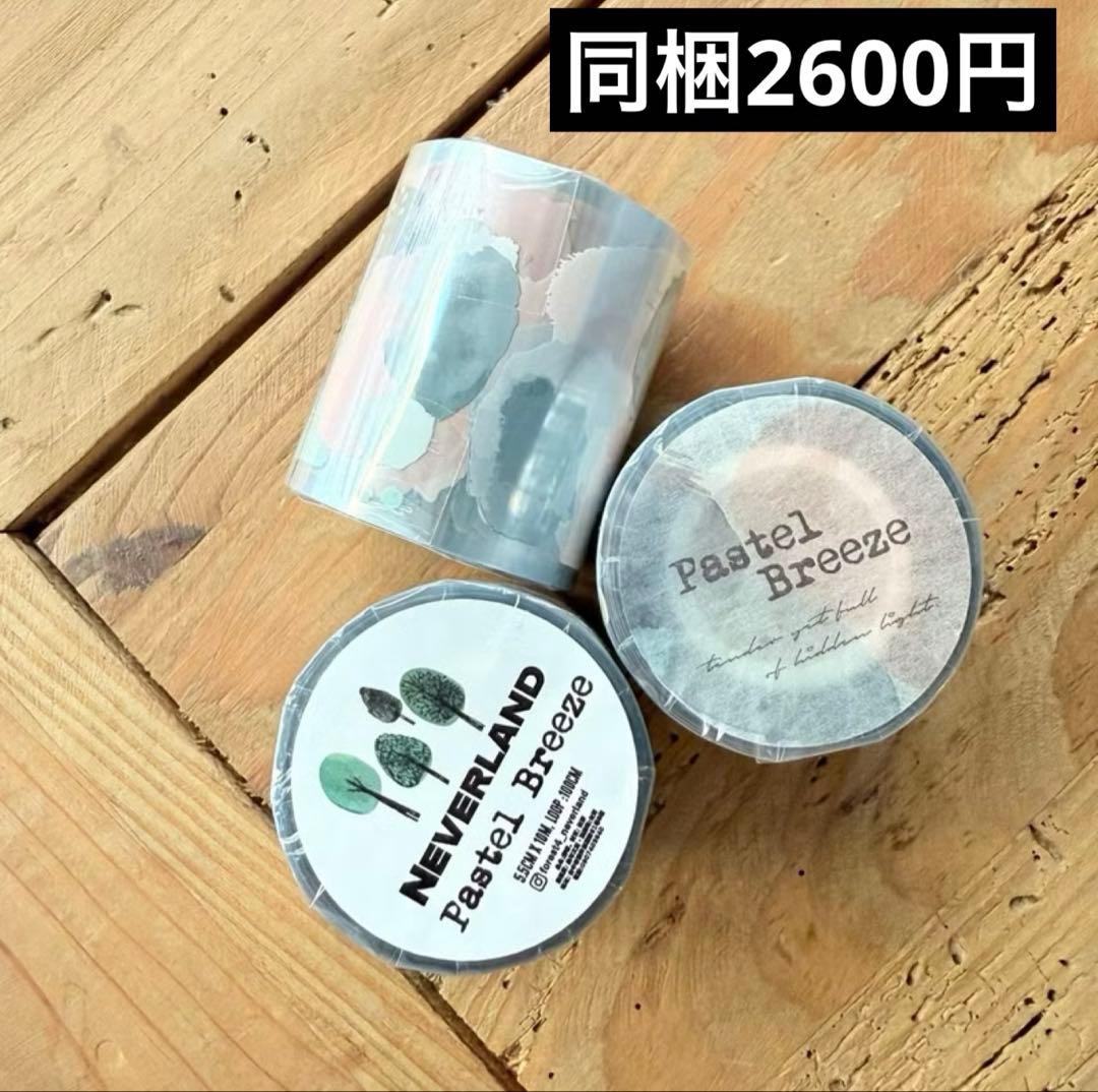 新品　森年　Pastel Breeze　PET亮面マスキングテープ　マステ10m