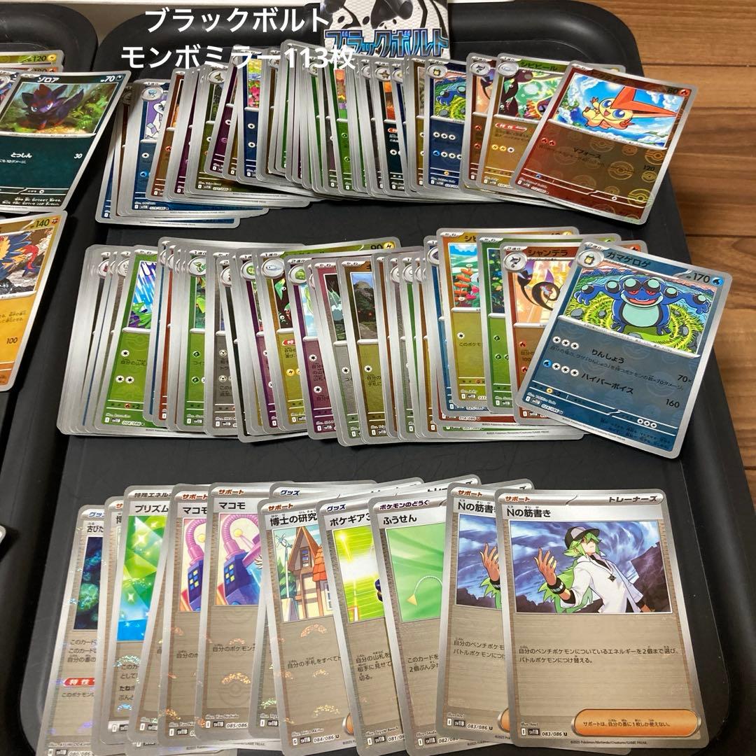 ポケモンカード　大量まとめ売り　引退品　現行レギュレーション　19600枚以上