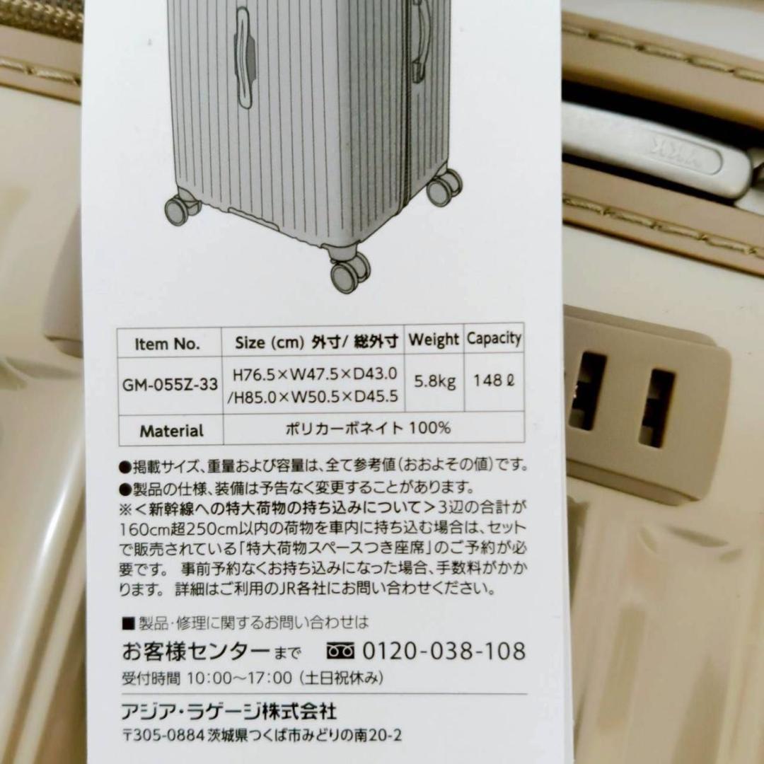 新品 未使用 GRANMAX スーツケース GM-055Z-33　XL 148L