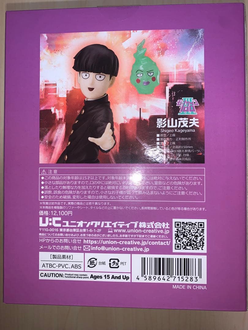 モブサイコ 影山茂夫 ユニクリ ユニオンクリエイティブ フィギュア