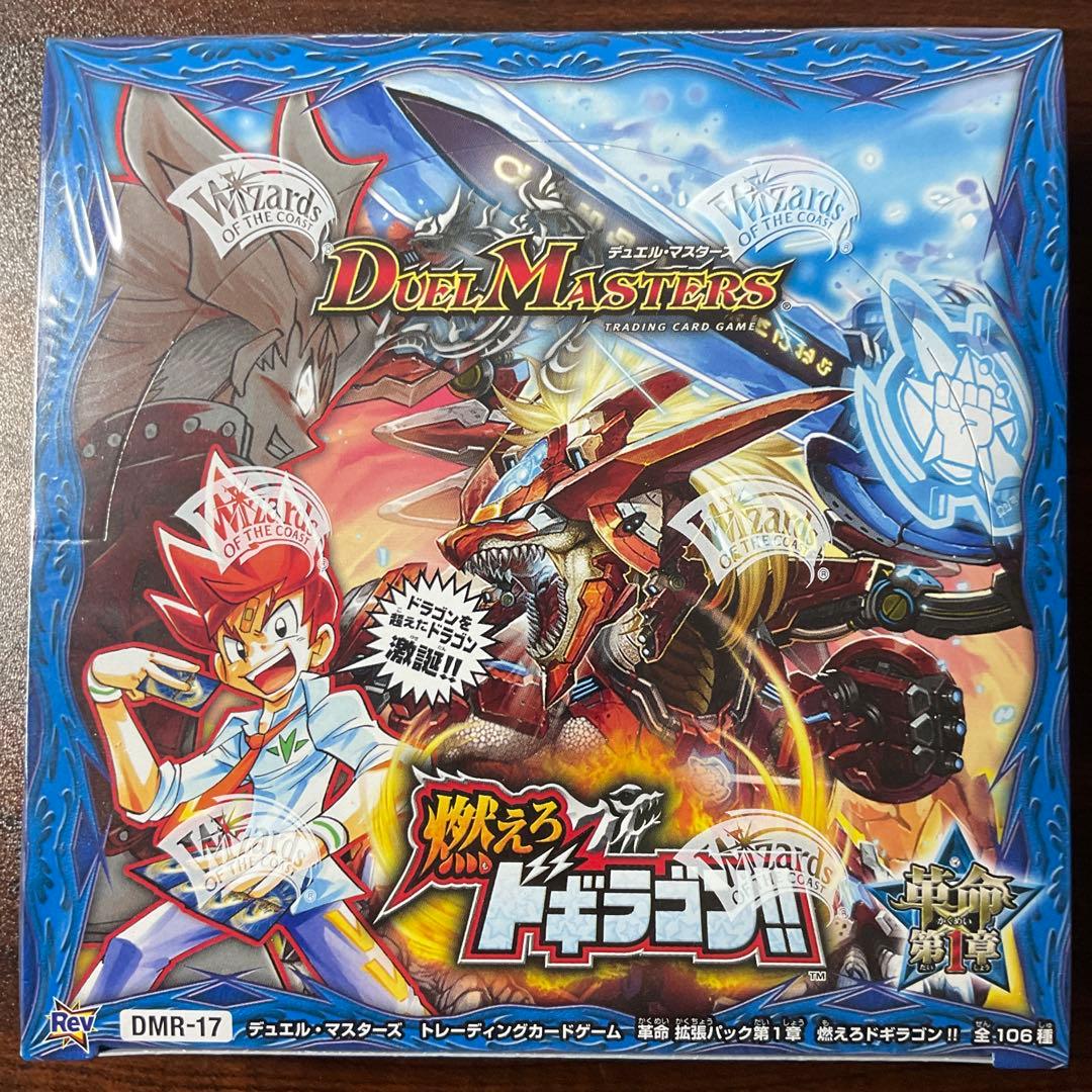 燃えろドギラゴン！　シュリンク付き　未開封　デュエマ　革命
