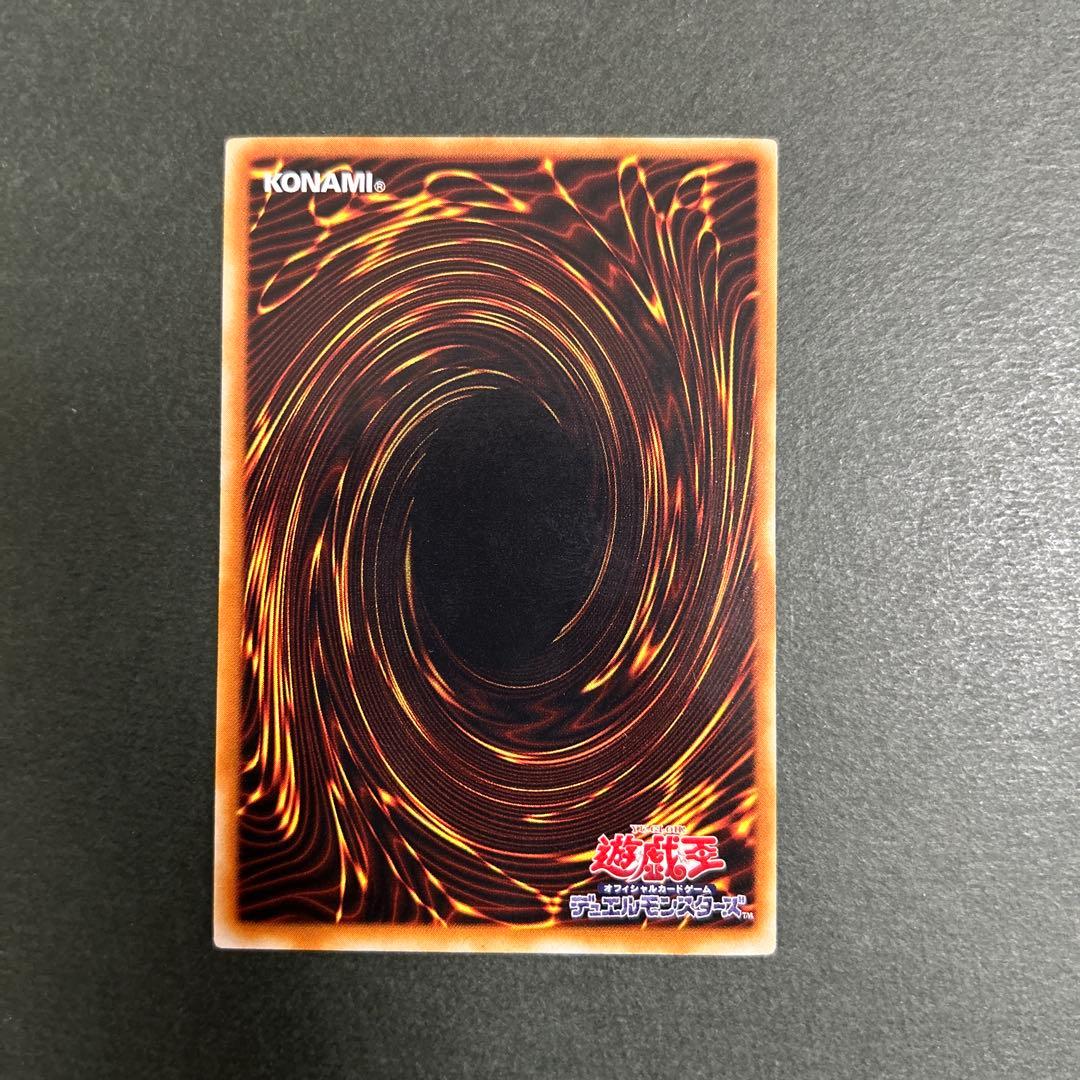 遊戯王　究極完全態グレートモス　レリーフ良品
