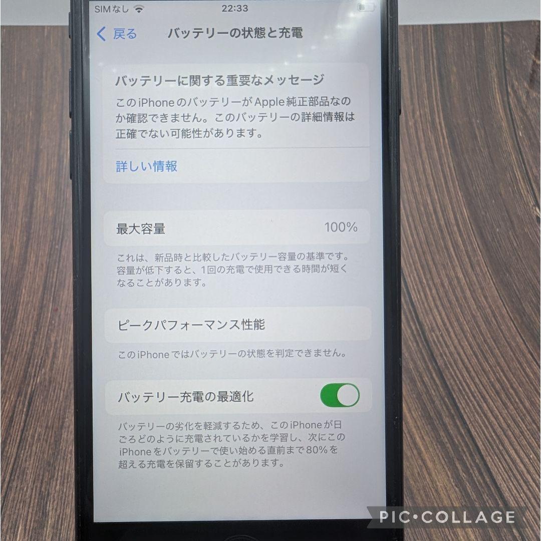 401 iPhoneSE3 RED 128GB【100%表示】バッテリー新品