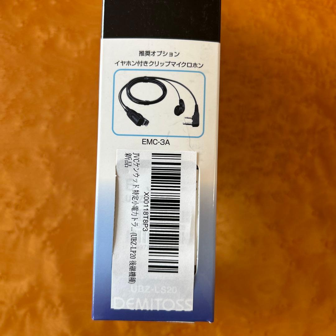 KENWOOD UBZ-LS20 2台