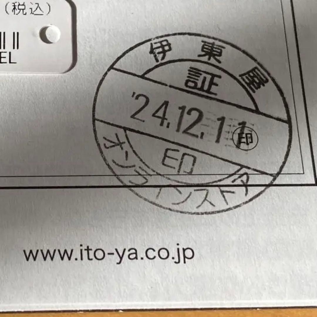 【新品・未使用❗️】 伊東屋　ロメオNo.3 　オーリックアンバー　2024年限定