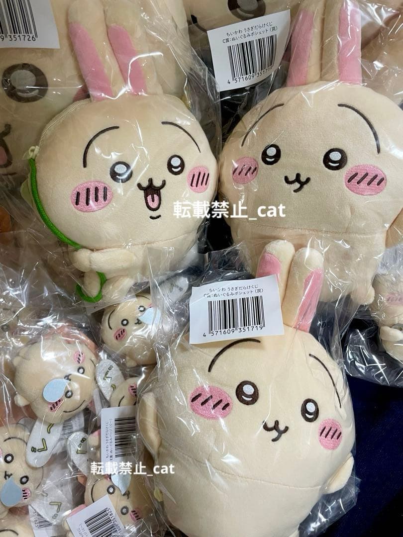 ちいかわ　うさぎだらけくじ　53個セット　まとめ売り、セット売り　一番くじ