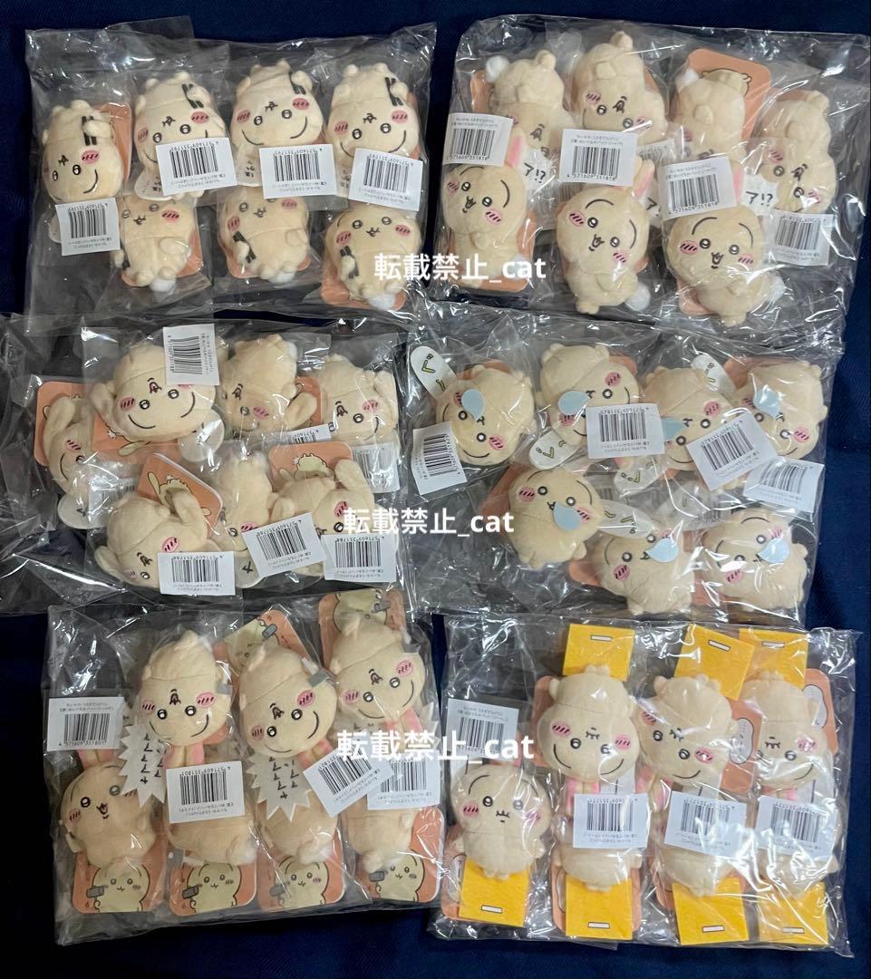 ちいかわ　うさぎだらけくじ　53個セット　まとめ売り、セット売り　一番くじ