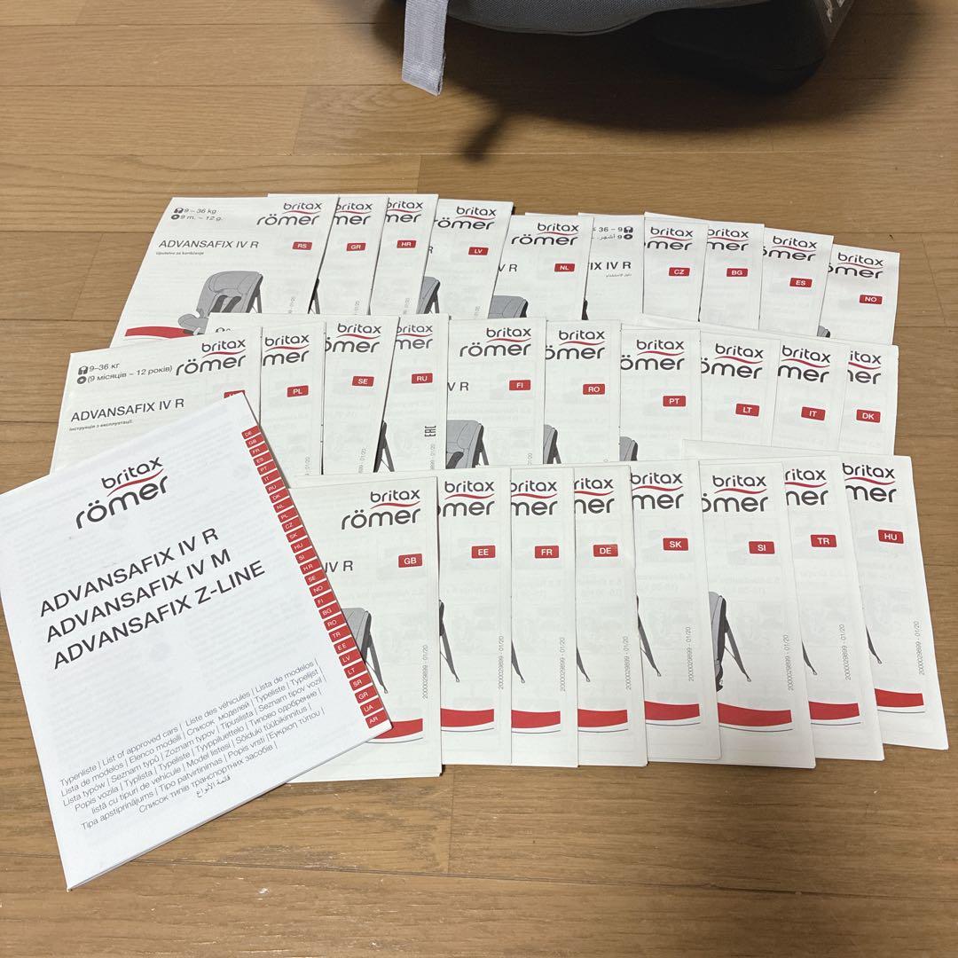 【美品】Britax Romer ADVANSAFIX IV R ドイツ製