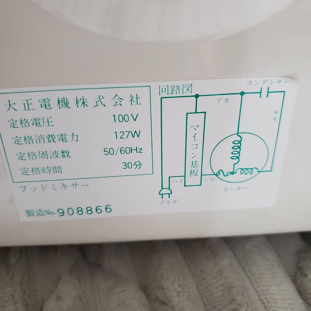 大正電機 パン・ケーキ・こね機 ちびまるくん KN-250