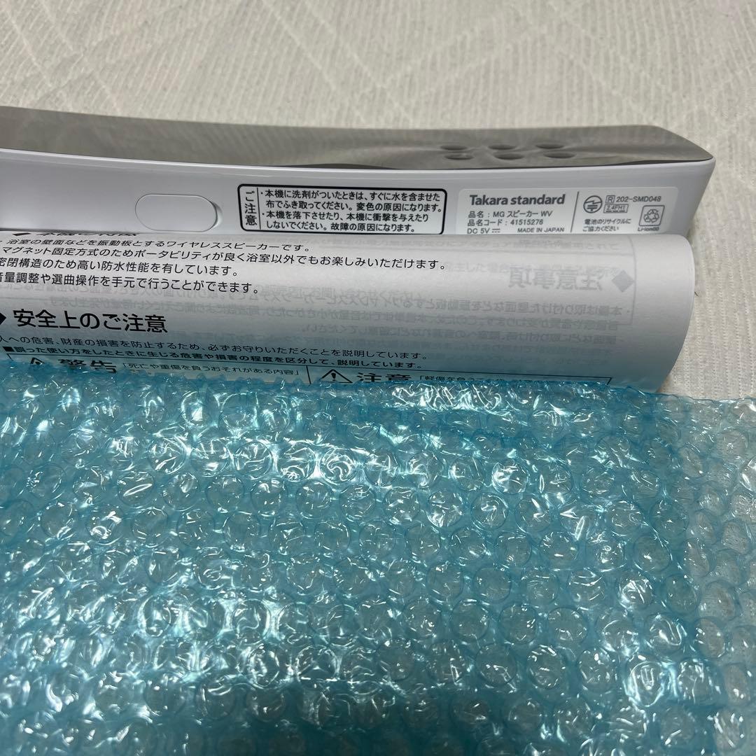 Takara standard スピーカー