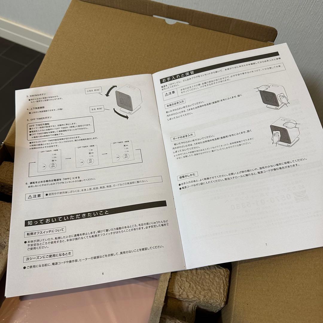 美品 リフレクトヒーター プラスマイナスゼロ ピンク ±0