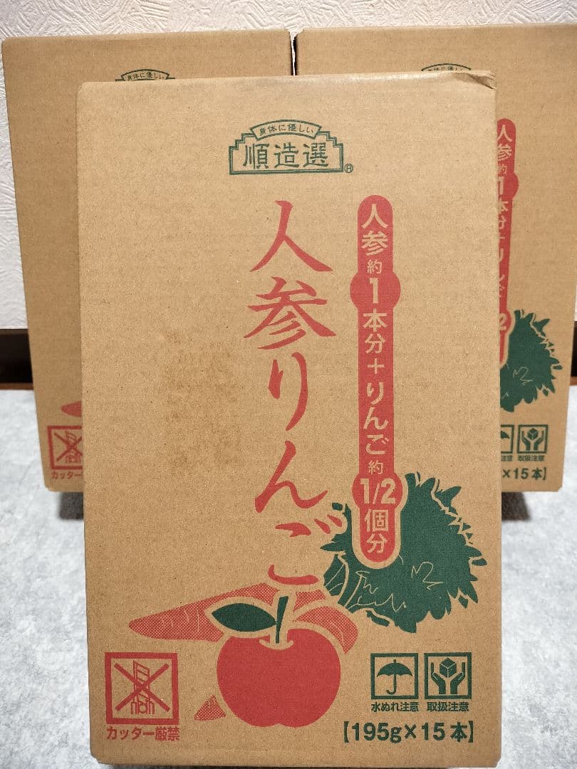 順造選 人参りんご 果汁100％ジュース 3ケース 195g×45本 新品未開封