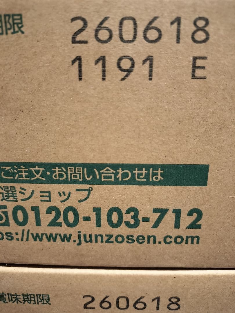 順造選 人参りんご 果汁100％ジュース 3ケース 195g×45本 新品未開封