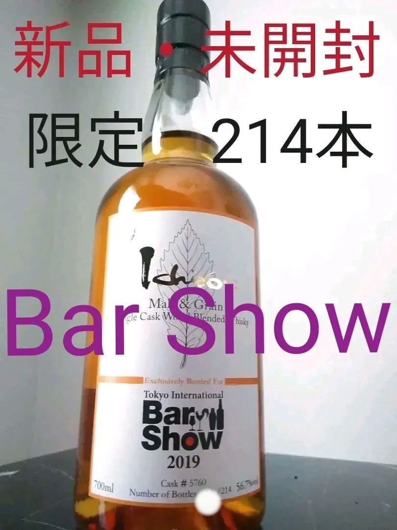 大特価お値下げ【入手困難】イチローズモルト　Bar　Show　2019