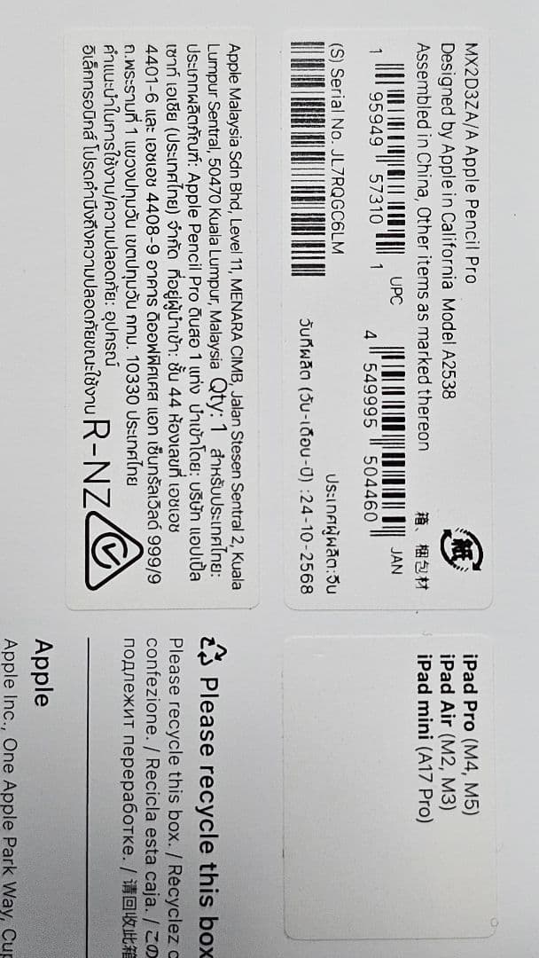 新品未開封 Apple Pencil Pro MX2D3ZA/A 純正