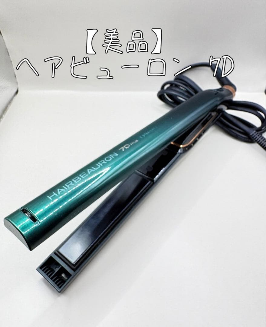 ヘアビューロン リュミエリーナ 7D Plus 正規品 326