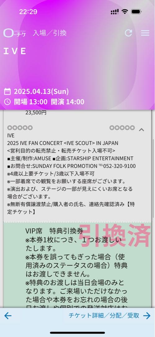 カ*】様 IVE レイ　オレンジ色サイン入りボール