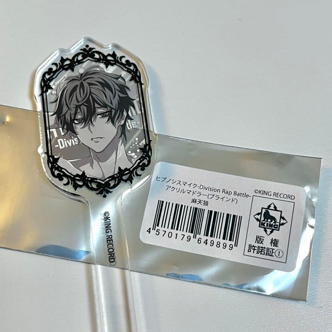 【美品】ヒプマイ 観音坂独歩 アクリルスタンド・マドラー