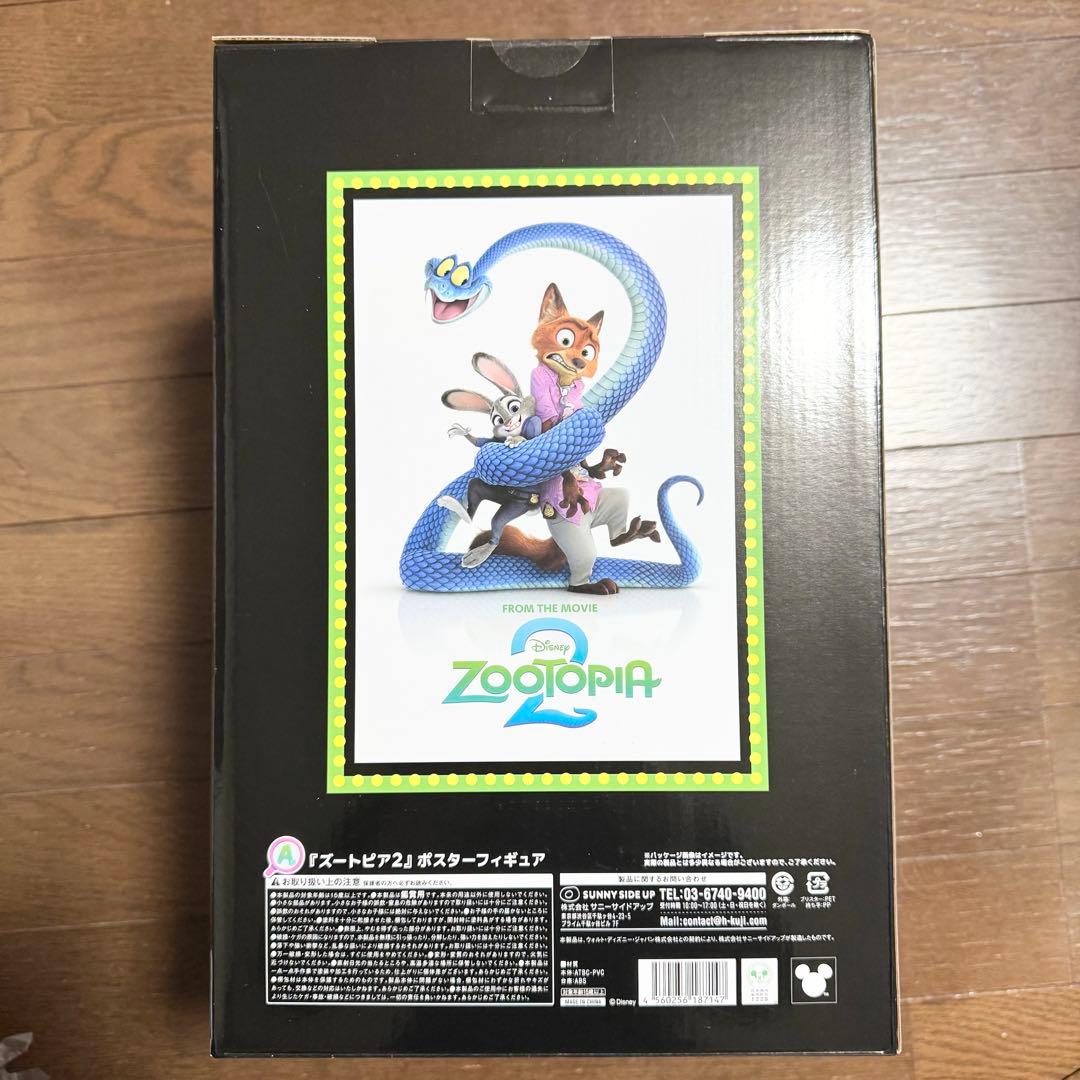 【新品・未開封品】 Happyくじ ズートピア 2 フィギュア　A賞 ラストワン