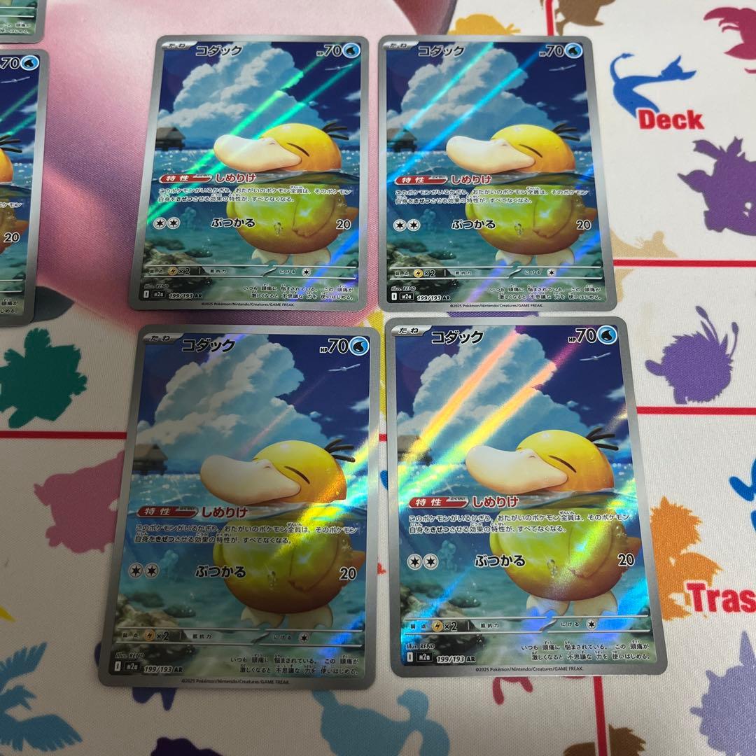 コダック AR 15枚セット　メガドリーム