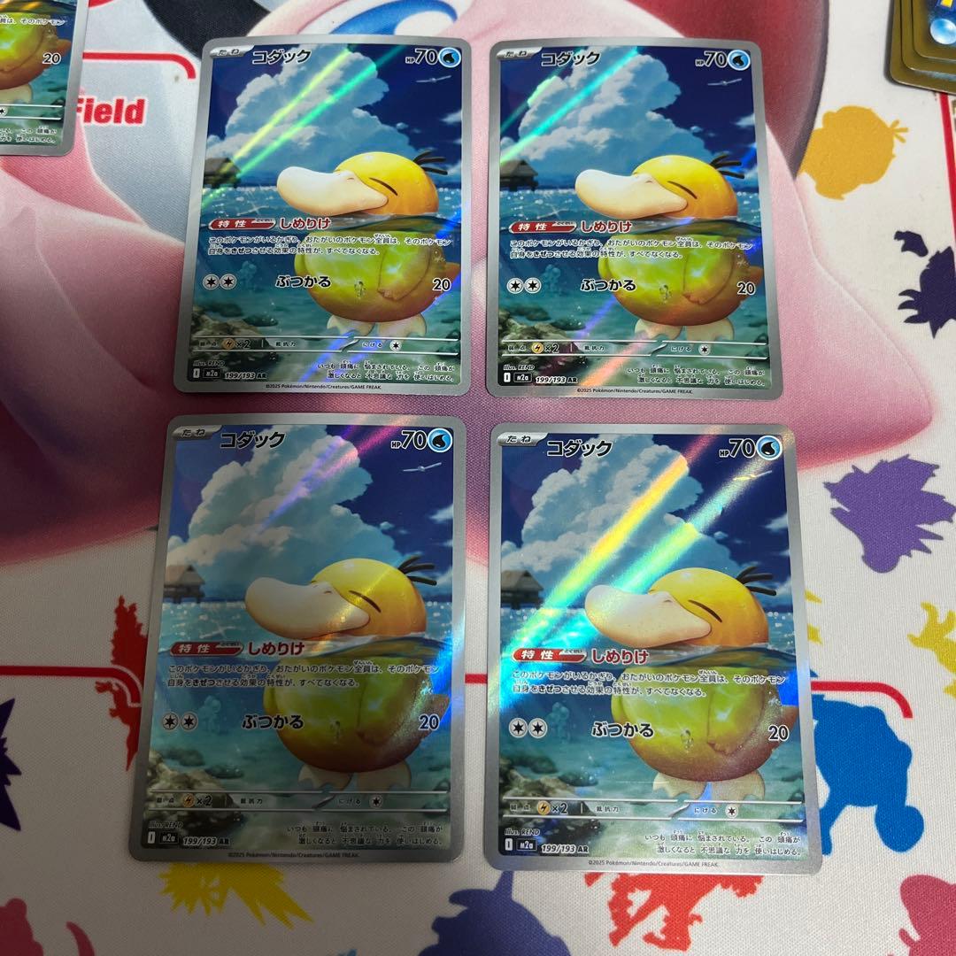 コダック AR 15枚セット　メガドリーム