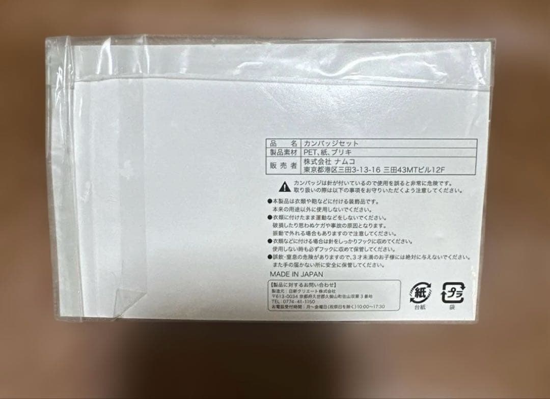 CLOCK ZERO 終焉の一秒 抽選くじB賞 ビショップ 情報屋 缶バッジ