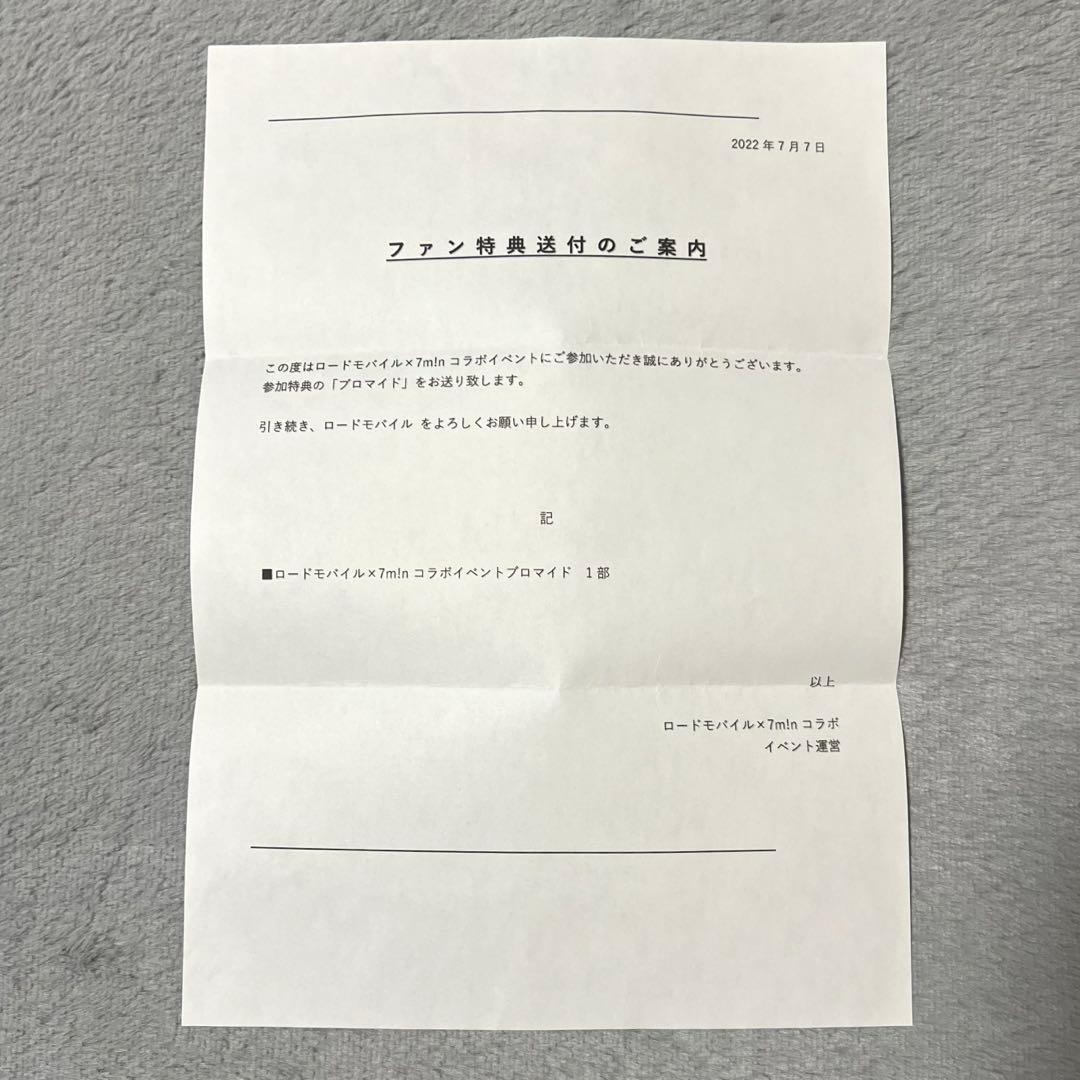 7m!n 木瀬怜芽 ローモバ 生写真