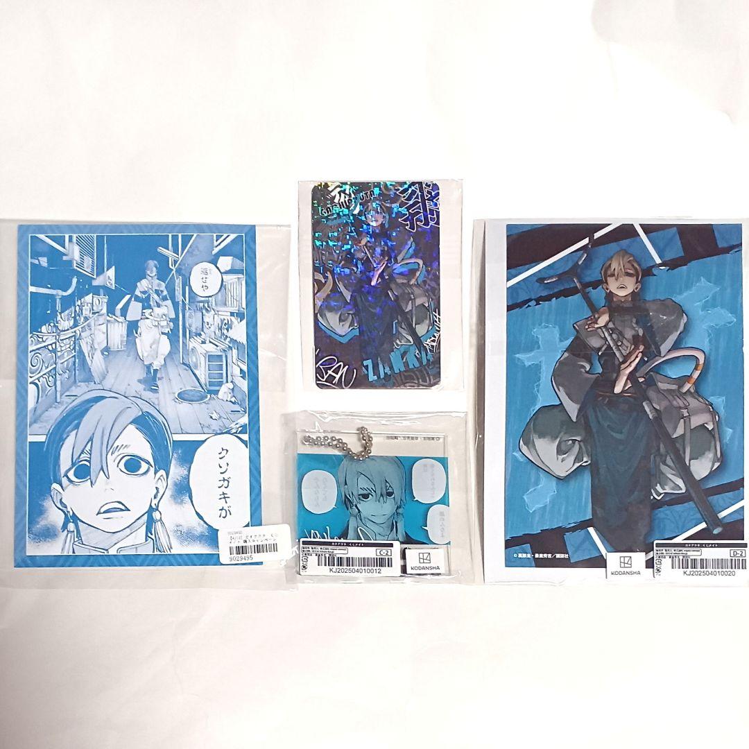 ガチアクタ くじメイト ザンカ まとめ売り アクキー ホロカード 特典