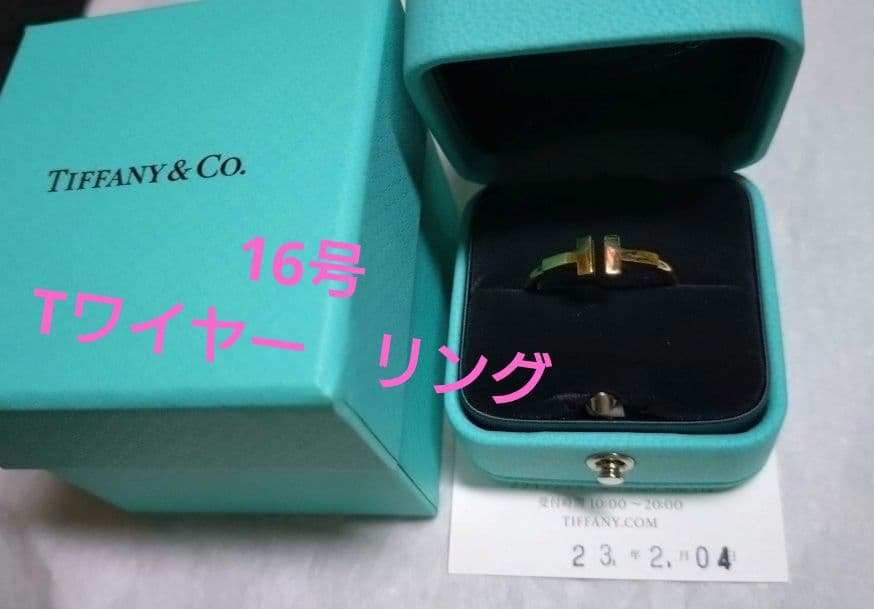 Tiffany & Co. ティファニーTワイヤーリング 18Kゴールド 16号