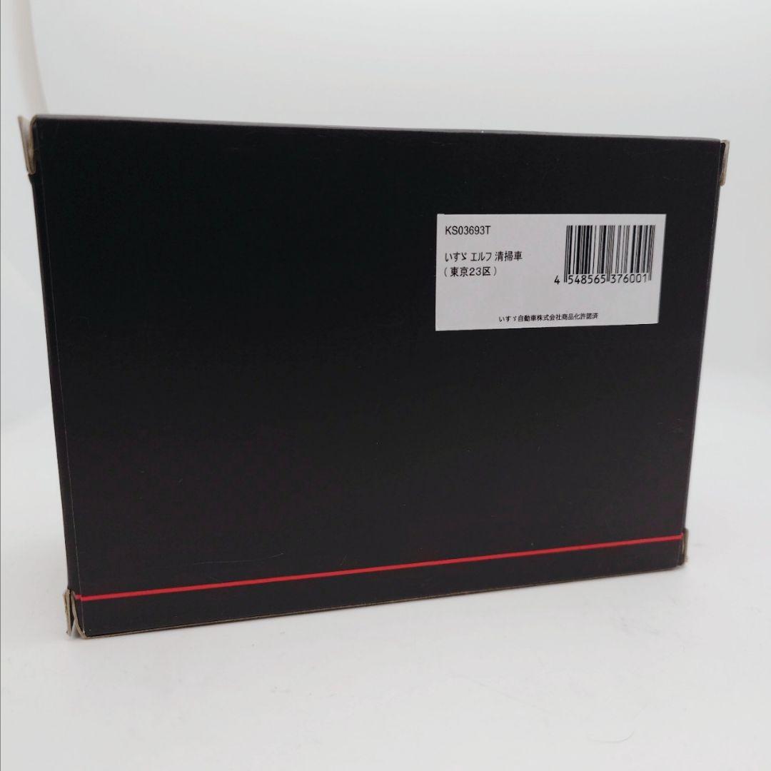 京商オリジナル 1/43 いすゞ エルフ 清掃車 東京23区