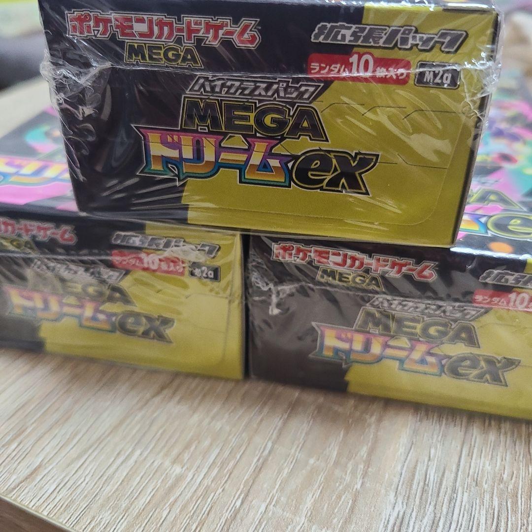 megaドリームex 3box シュリンク付き