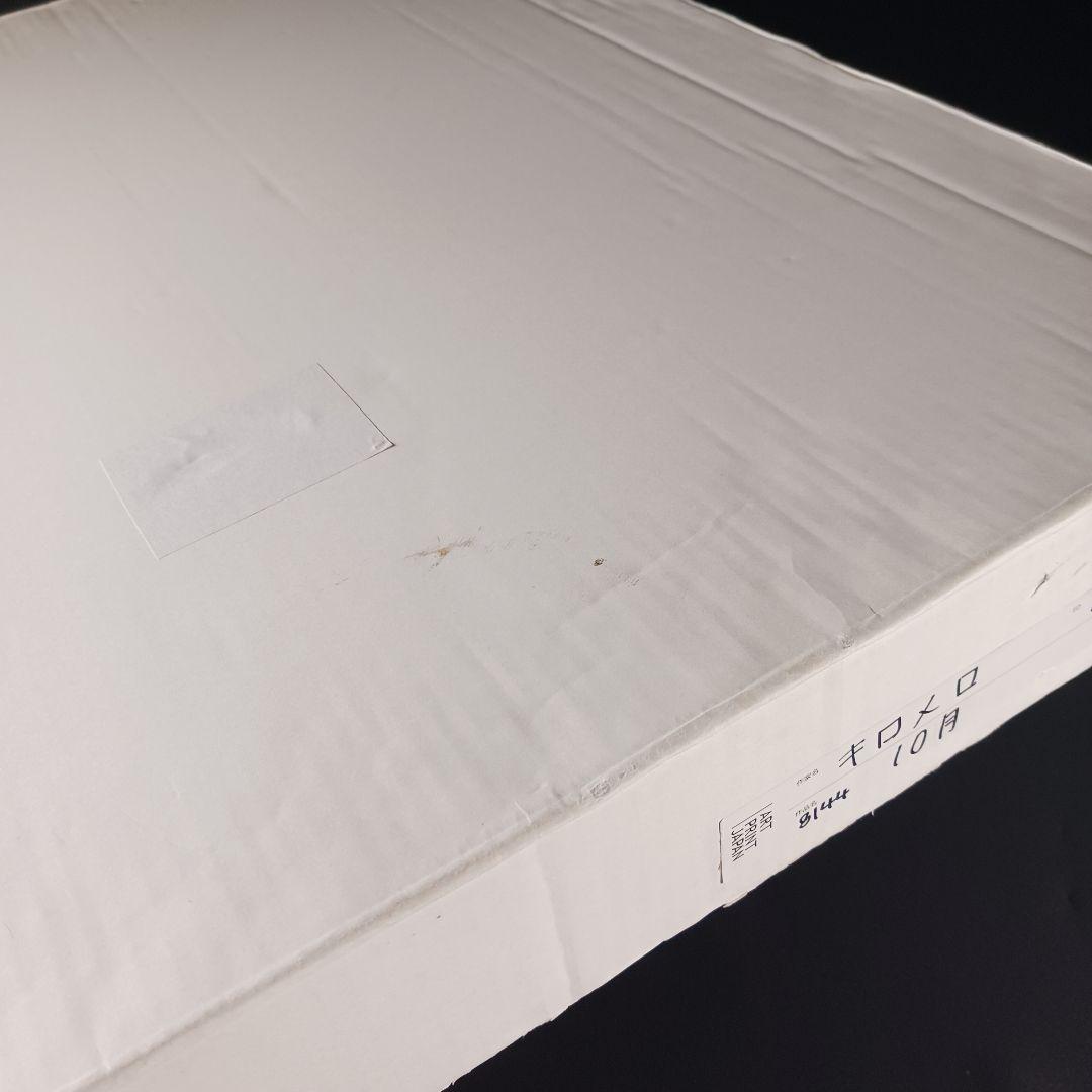 Y2988 3Dジクレー キロメロ 「10月」 立体画 50部限定