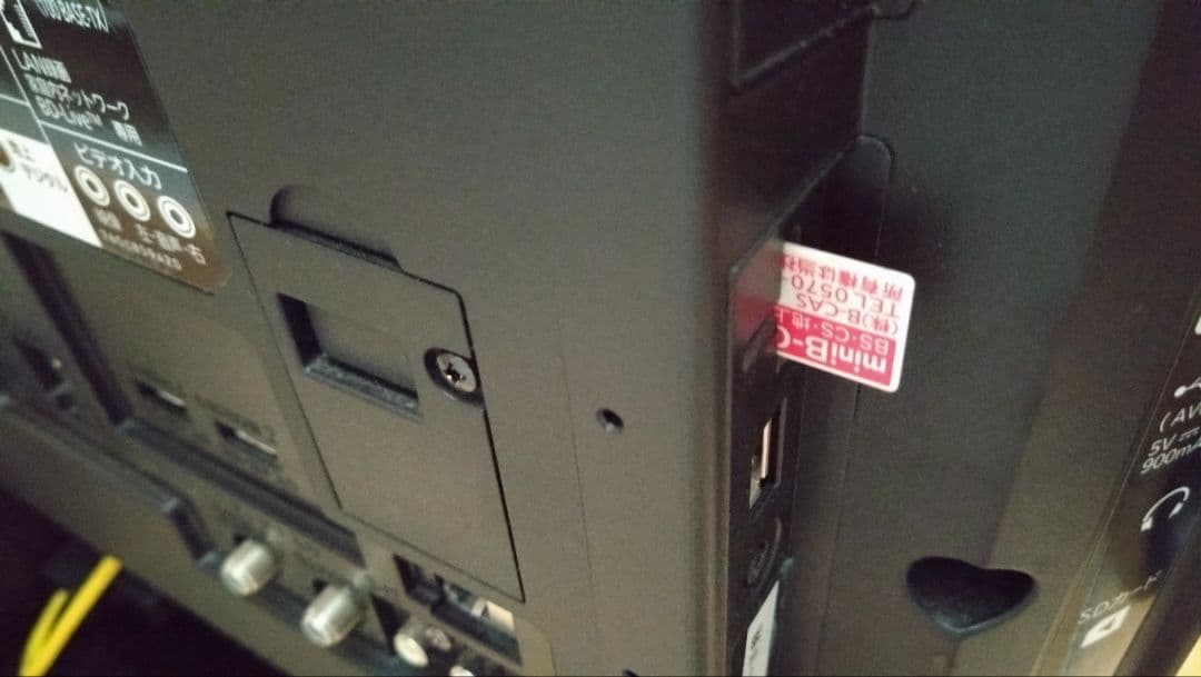 Blu-ray再生機能付きテレビ ※リモコン付属しておりません