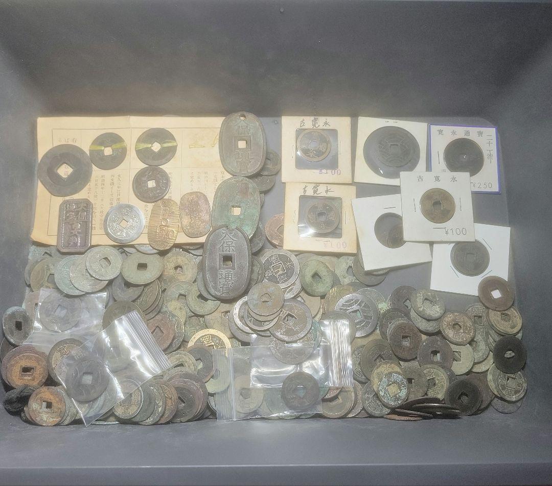 ワ*～様 絵銭、寛永通寳