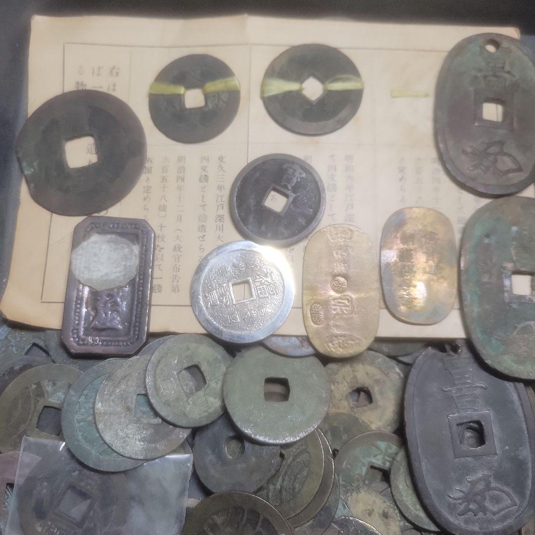 ワ*～様 絵銭、寛永通寳