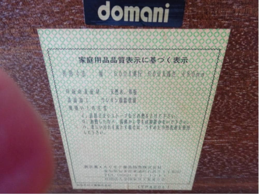 カリモク最高峰　ドマーニ　PROCEED　サイドテーブル　クラシック家具