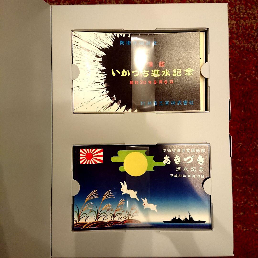 海上自衛隊レジェンドブック 完全永久保存版超豪華本