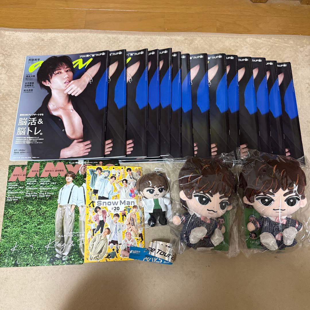 Man 阿部亮平 ぬいぐるみ anan