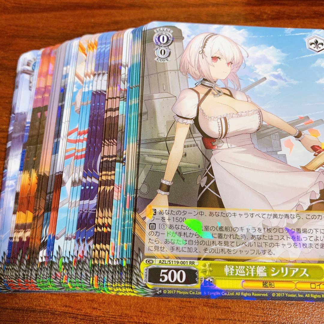 ヴァイス　アズールレーンvol.2 RR以下　4コン セット