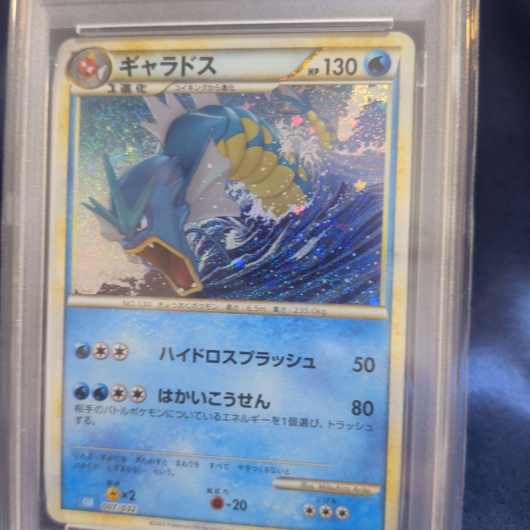 【PSA10】3連番　ひかるコイキング 　コイキングギャラドス　クラシック