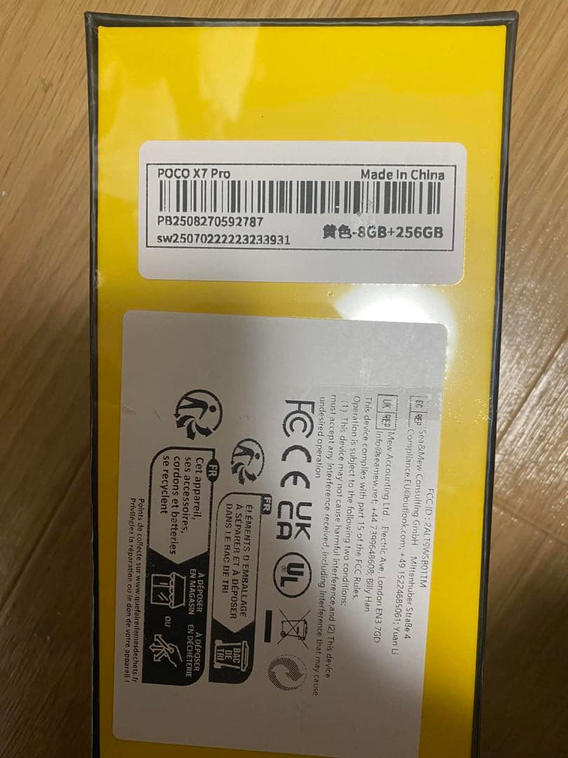 携帯電話本体 POCO X7 Pro 8GB/256GB