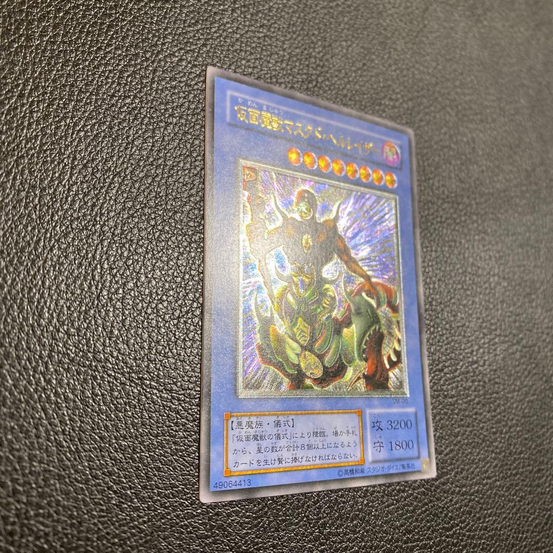 値下げ！仮面魔獣マスクドヘルレイザーレリーフ