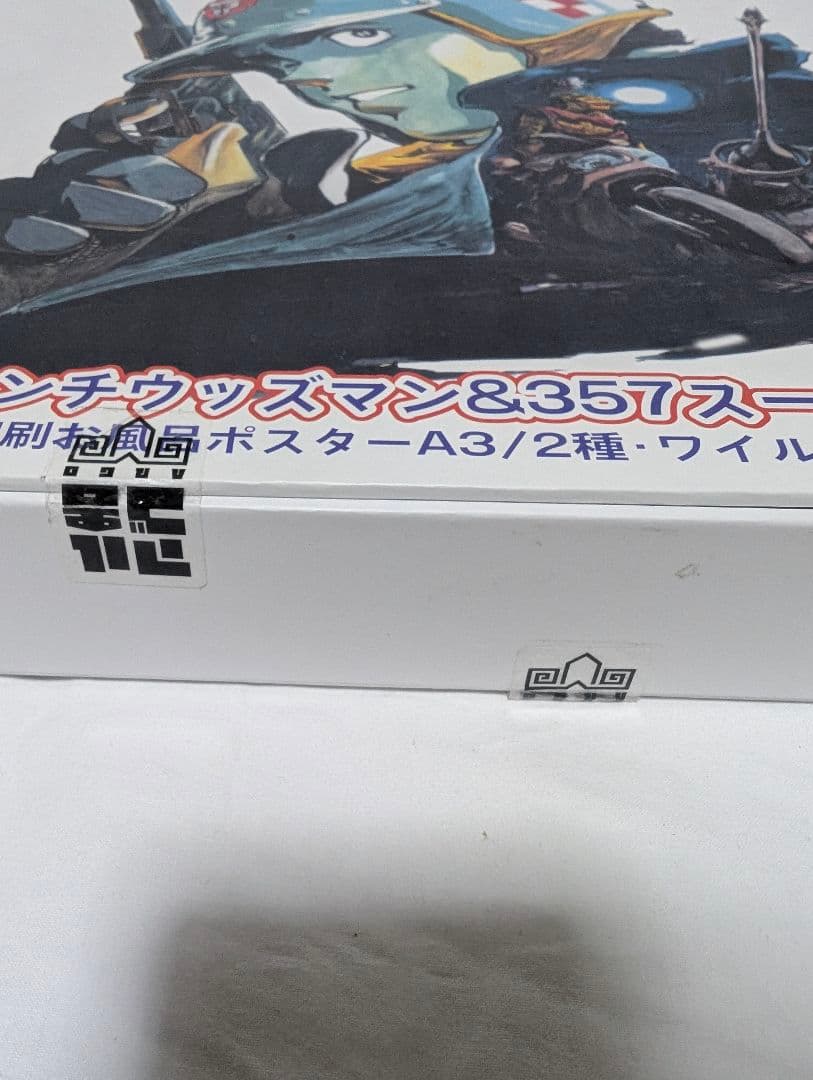 未使用　3インチ・ショートバレルウッズマン＆357スーパーウッズマン 飛葉モデル