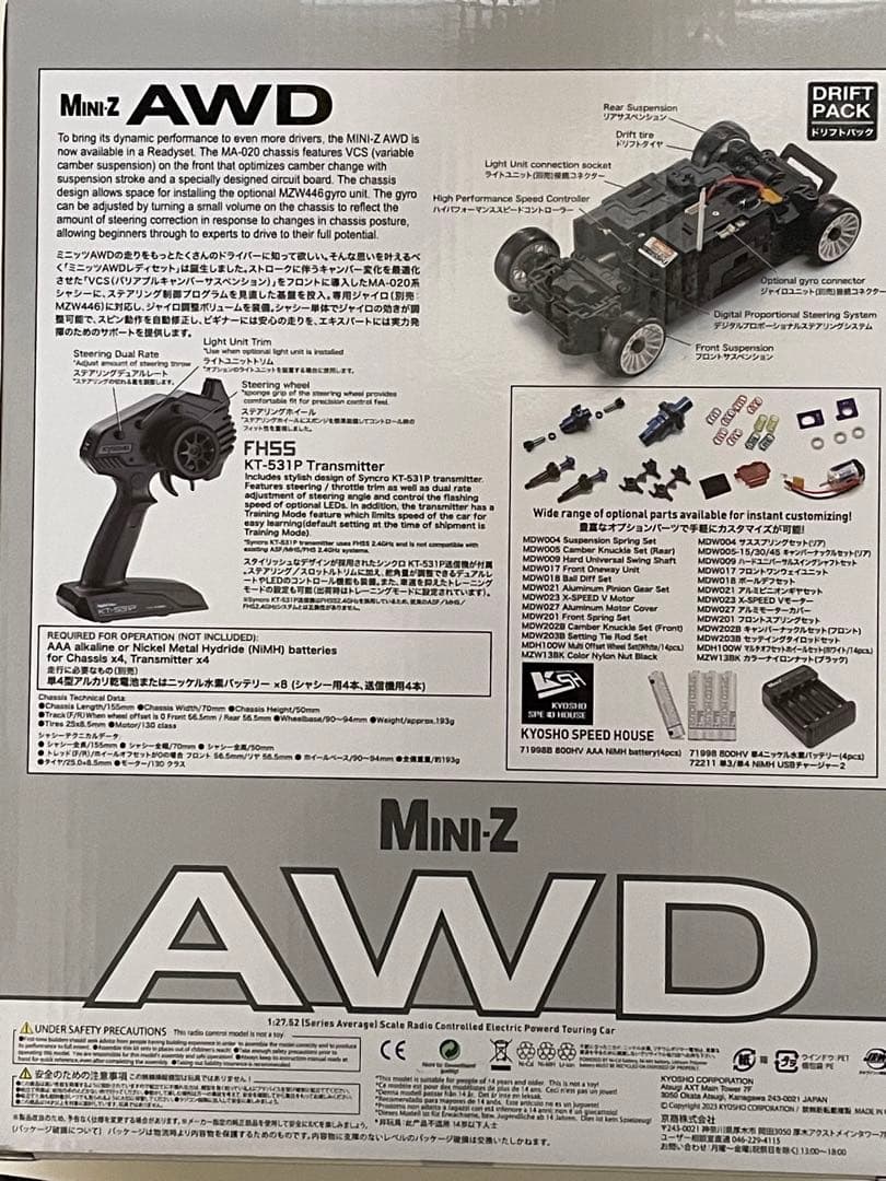 京商ミニッツAWDレディセット　MRDコンバージョン