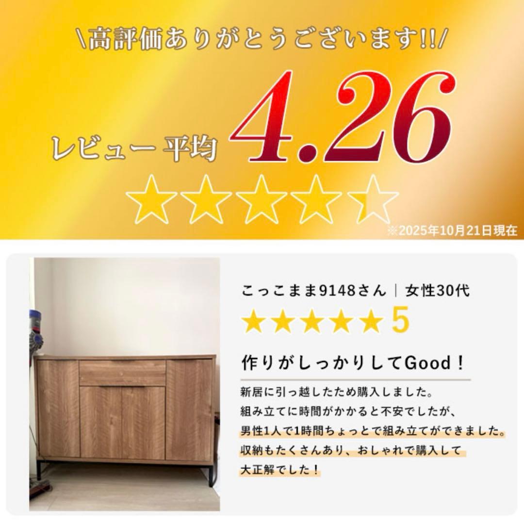 木製 スチール キャビネット 幅120cm アーガス セピアナチュラル