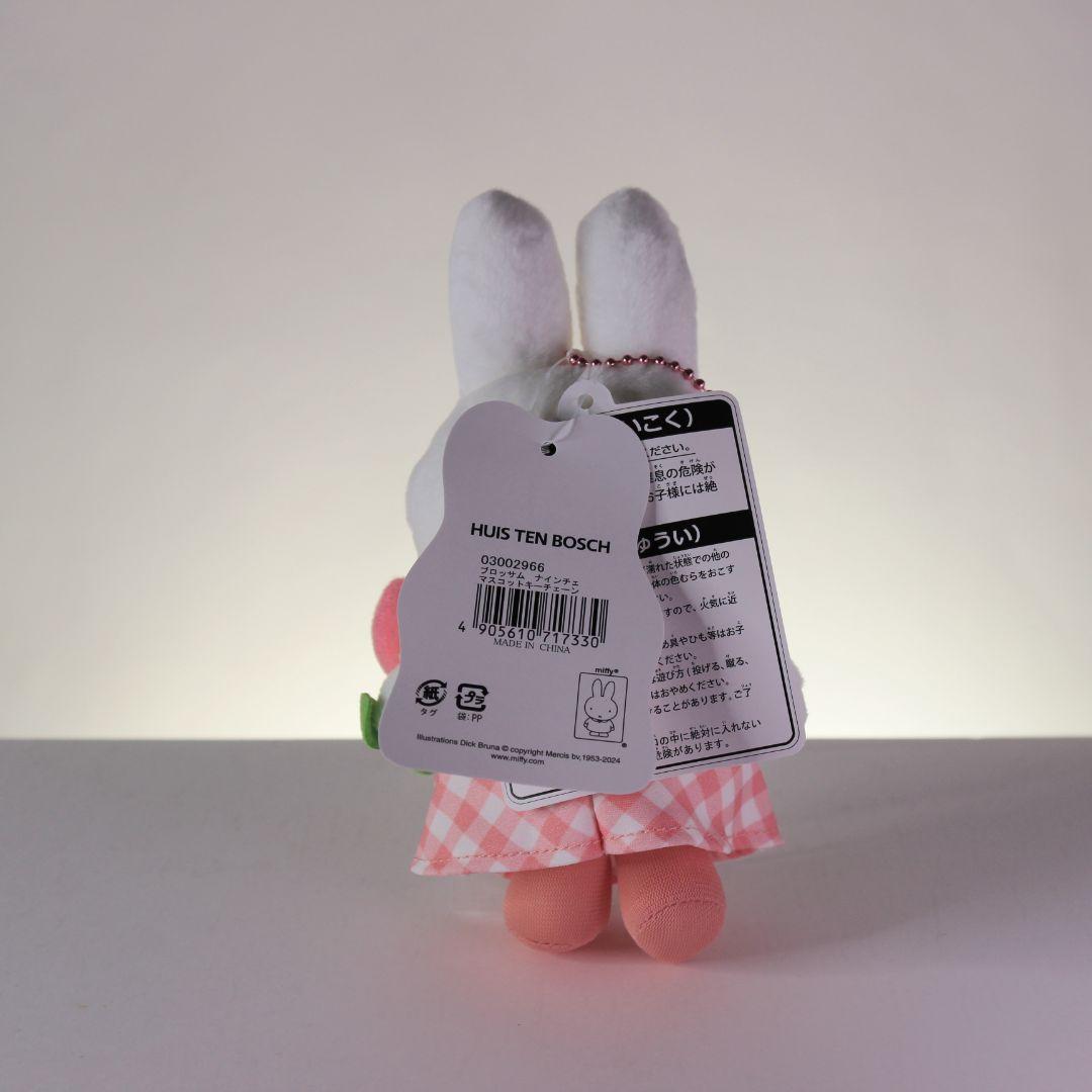 ミッフィー　ハウステンボス限定　キーチェーン　ブロッサムナインチェ　2024